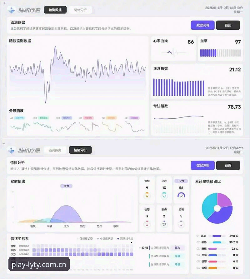 2025体育数据投注平台替代选择最新动态：乐游与真人娱乐平台对比评测深度解析