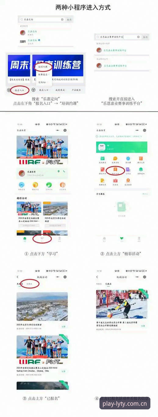 乐游体育使用教程安卓版：5个关键步骤助你快速上手赛事数据平台